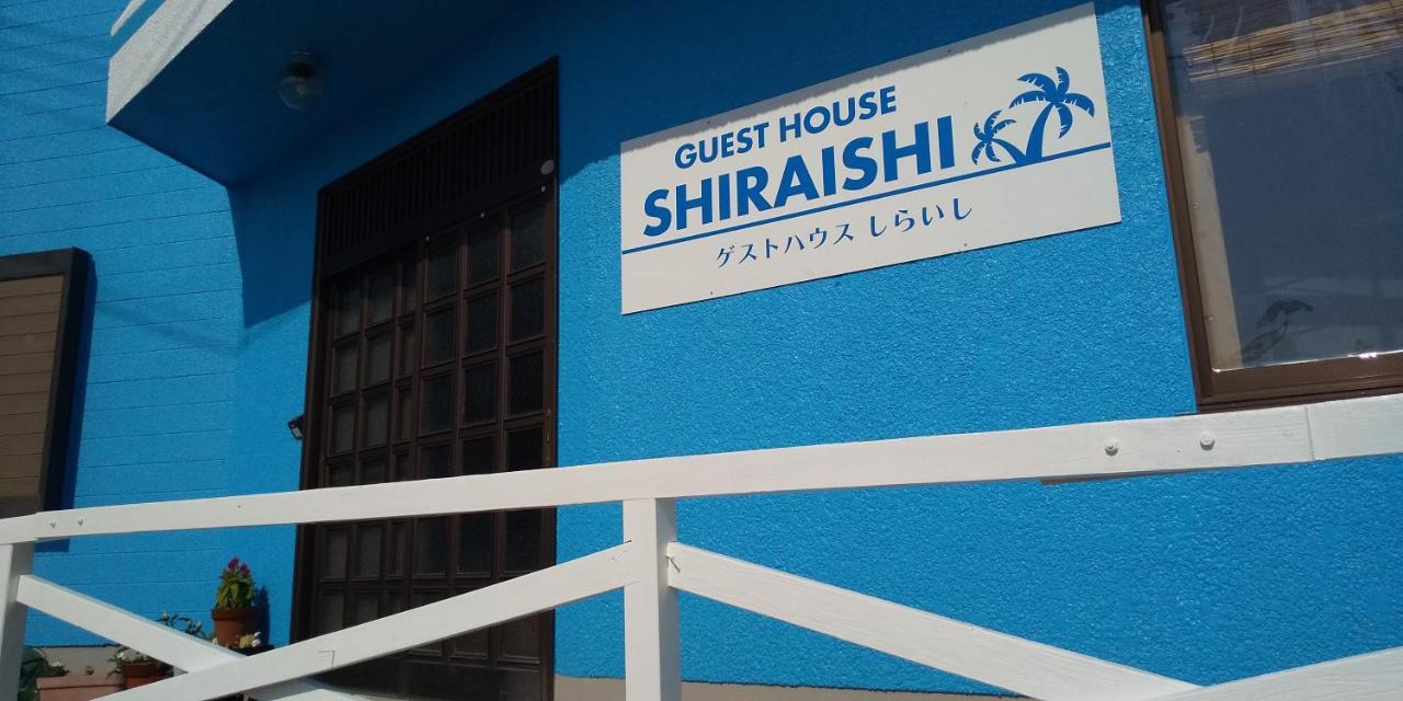 Guest House Shiraishi Kasaoka Exterior photo